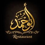 abou ahmad